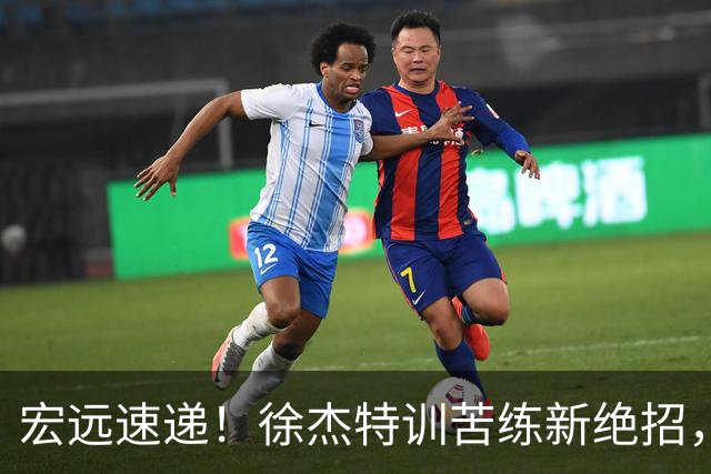 宏远速递！徐杰特训苦练新绝招，张文逸或续约，杜锋缺席夏训